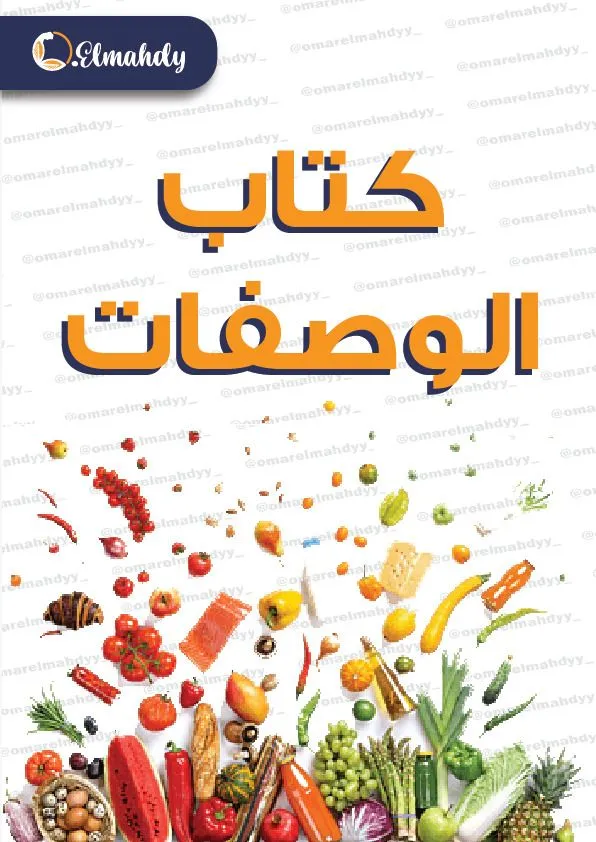 Healthy Recipes Book