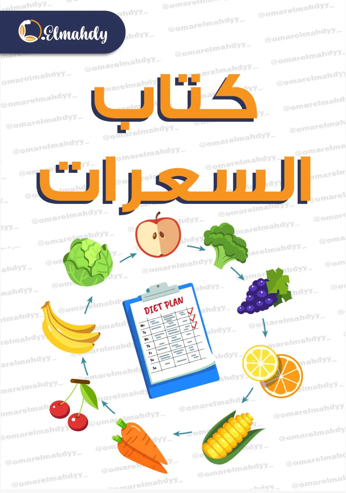 Calories Guide Book